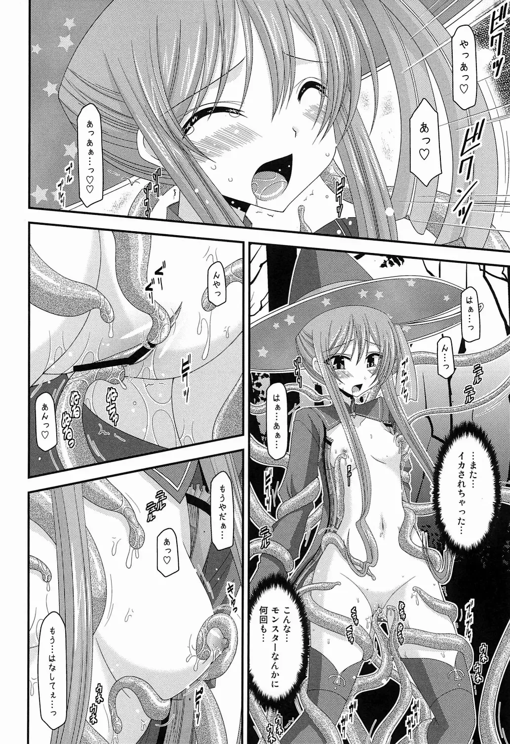 [Charu] Atelier Tentacle Fhentai.net - Page 16