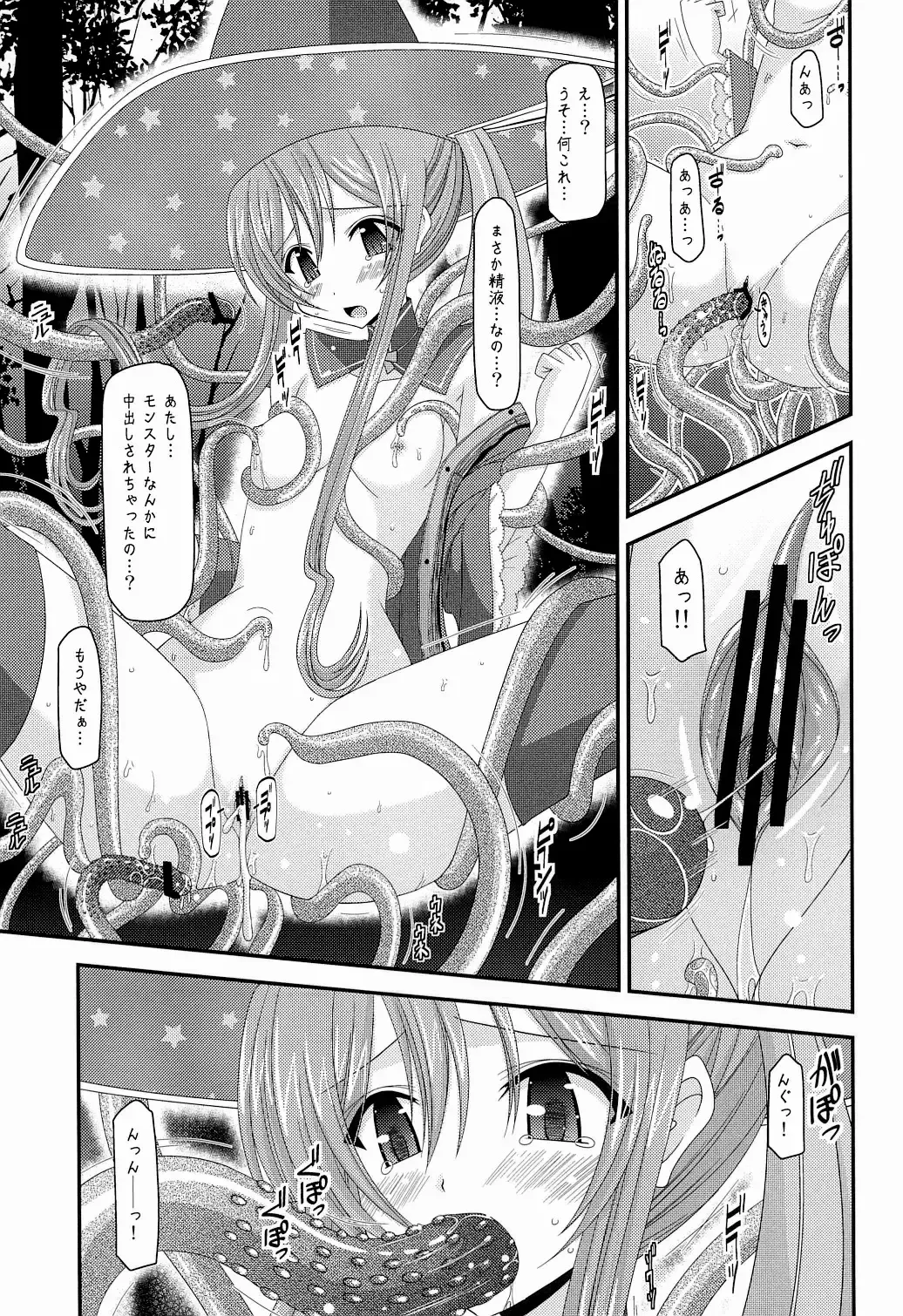 [Charu] Atelier Tentacle Fhentai.net - Page 19