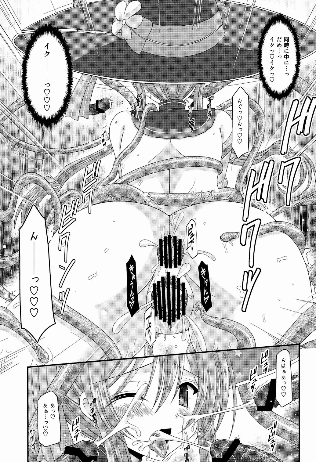 [Charu] Atelier Tentacle Fhentai.net - Page 31