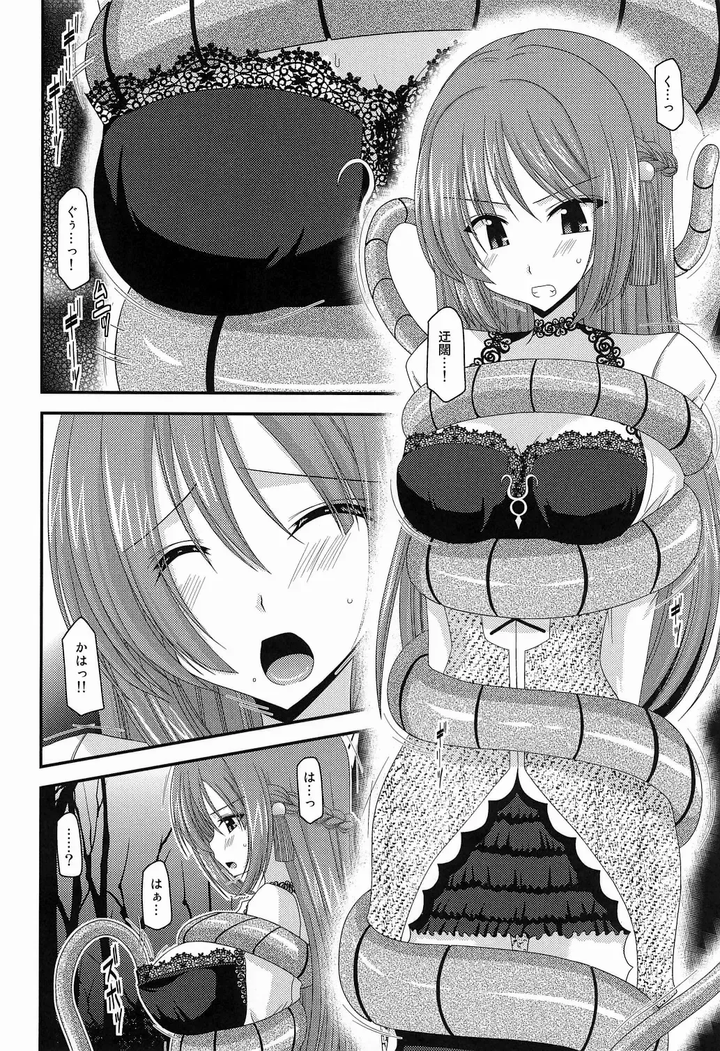 [Charu] Atelier Tentacle Fhentai.net - Page 8