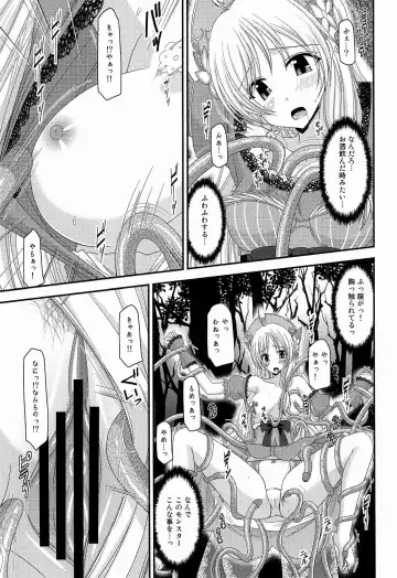 [Charu] Atelier Tentacle Fhentai.net - Page 11