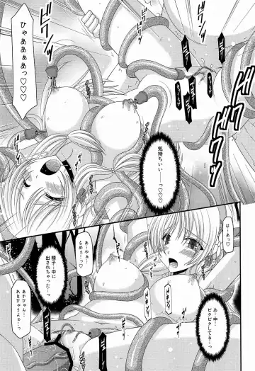 [Charu] Atelier Tentacle Fhentai.net - Page 21