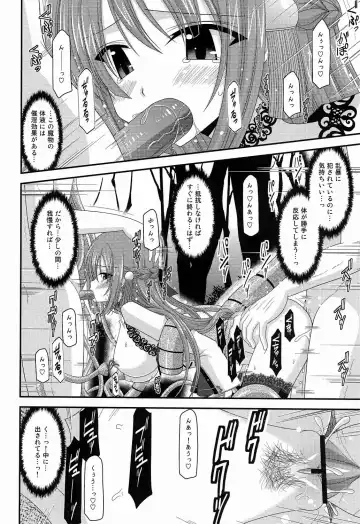 [Charu] Atelier Tentacle Fhentai.net - Page 22