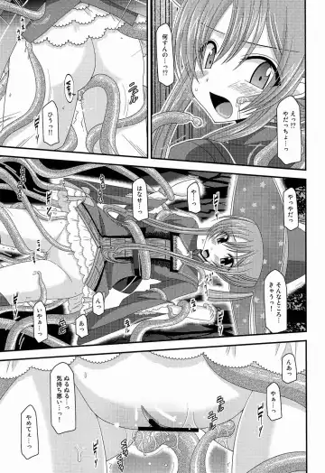 [Charu] Atelier Tentacle Fhentai.net - Page 7