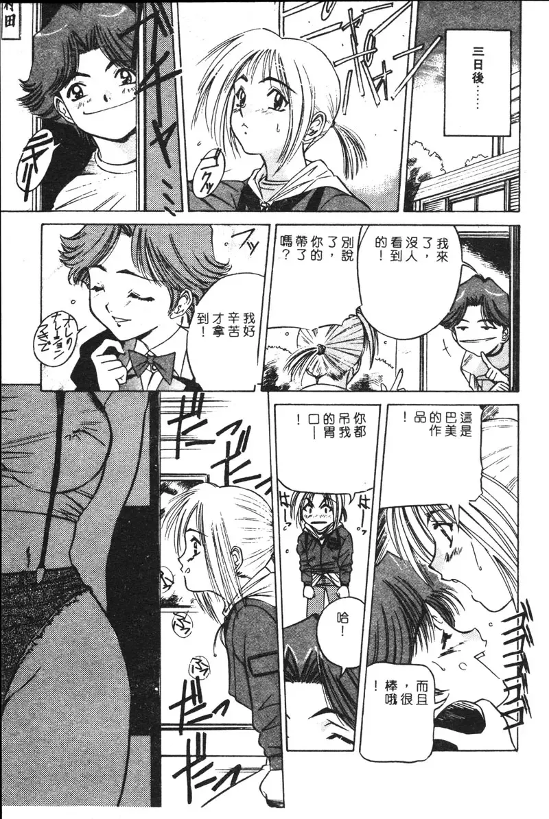 [Uchida Koneri - Vecstar] Anata wo Kudasai Fhentai - Page 11
