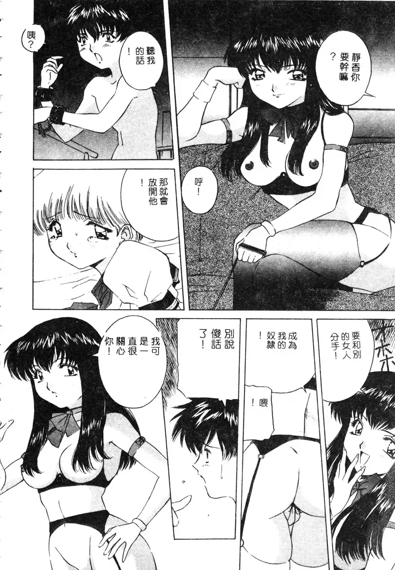 [Uchida Koneri - Vecstar] Anata wo Kudasai Fhentai - Page 122