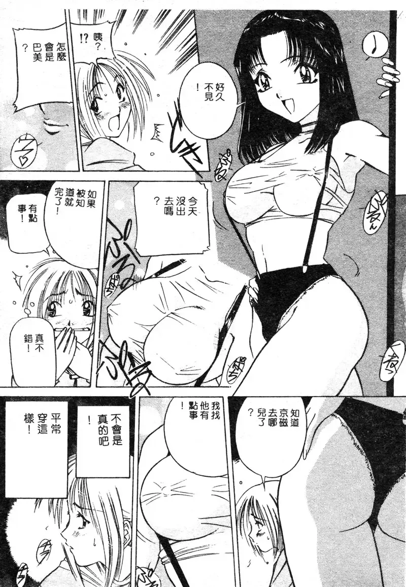 [Uchida Koneri - Vecstar] Anata wo Kudasai Fhentai - Page 13
