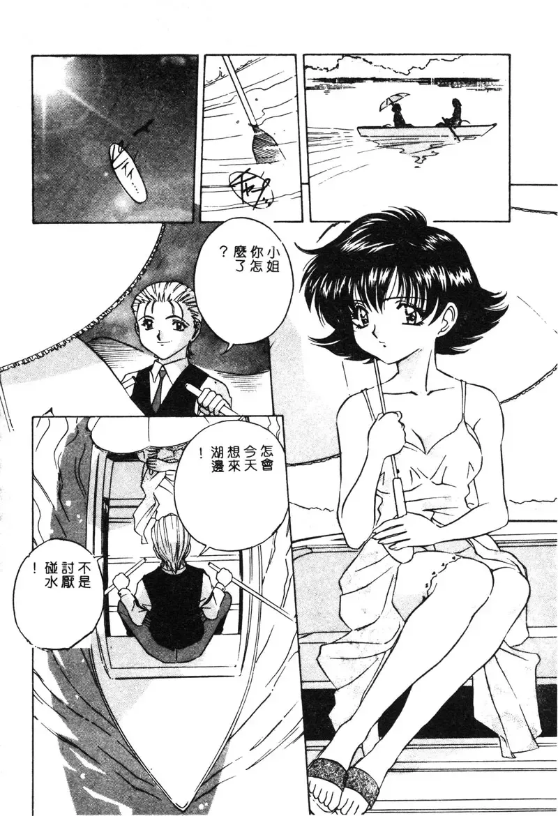 [Uchida Koneri - Vecstar] Anata wo Kudasai Fhentai - Page 134