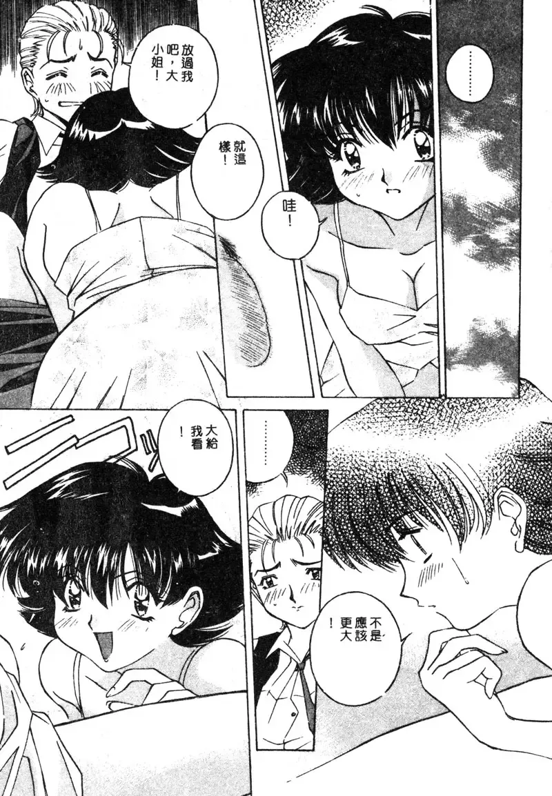 [Uchida Koneri - Vecstar] Anata wo Kudasai Fhentai - Page 137