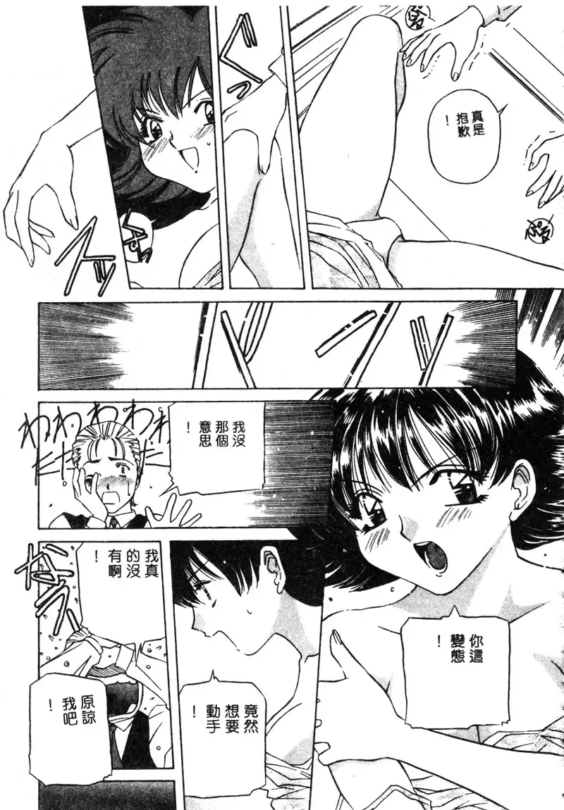 [Uchida Koneri - Vecstar] Anata wo Kudasai Fhentai - Page 141