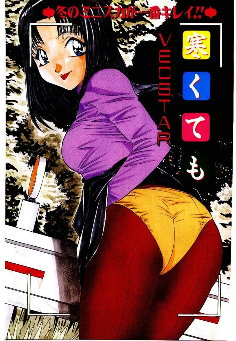 [Uchida Koneri - Vecstar] Anata wo Kudasai Fhentai - Page 3