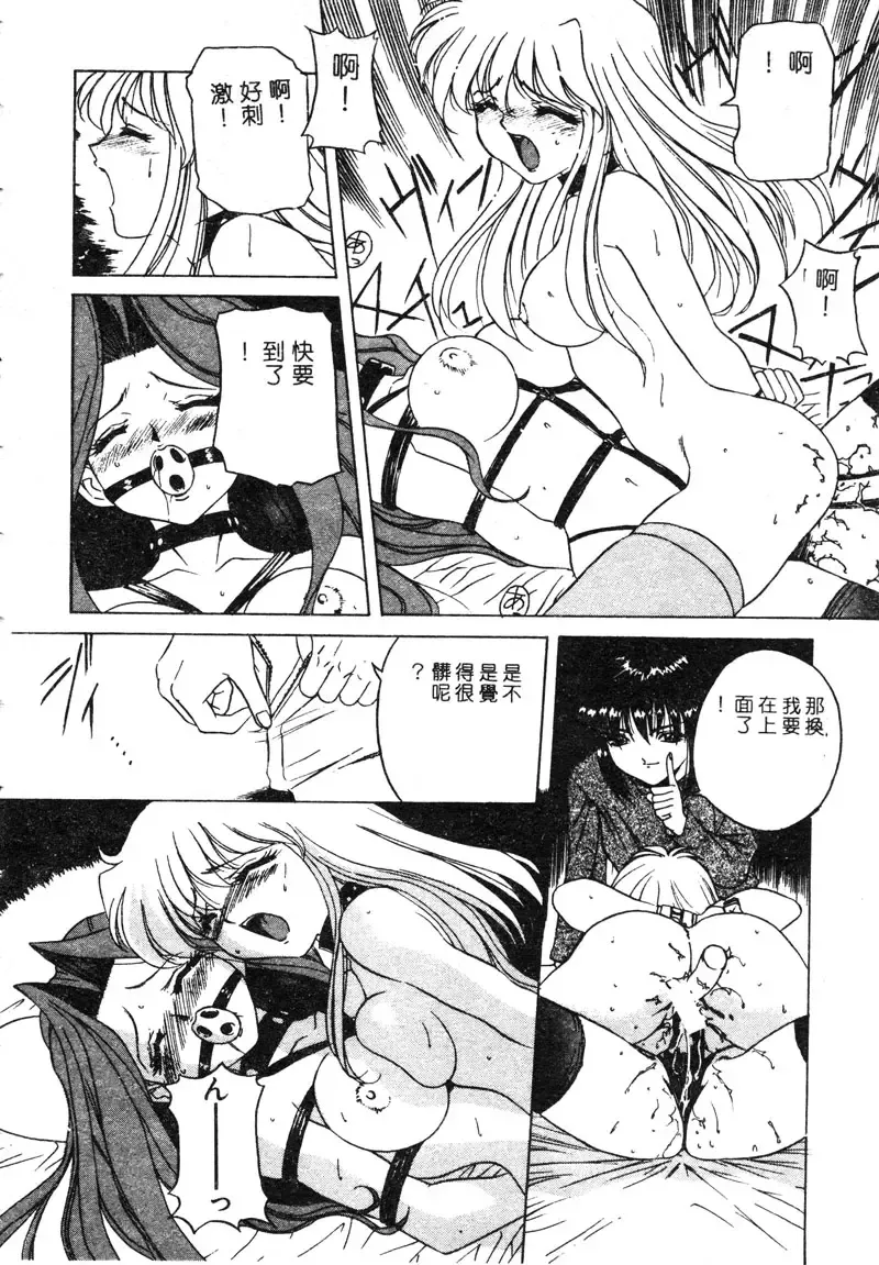 [Uchida Koneri - Vecstar] Anata wo Kudasai Fhentai - Page 38