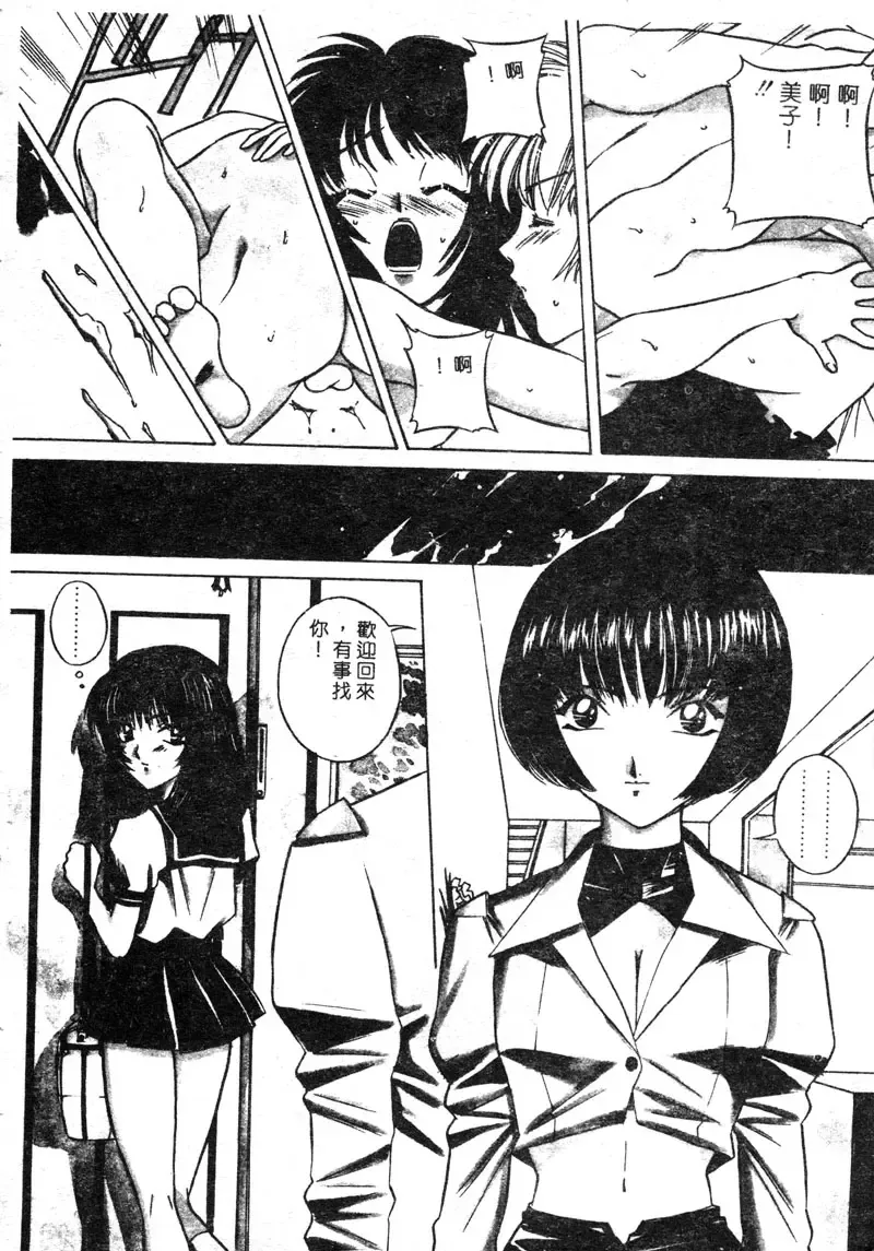 [Uchida Koneri - Vecstar] Anata wo Kudasai Fhentai - Page 48