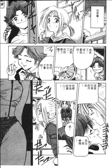 [Uchida Koneri - Vecstar] Anata wo Kudasai Fhentai.net - Page 11