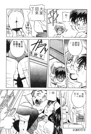 [Uchida Koneri - Vecstar] Anata wo Kudasai Fhentai.net - Page 114