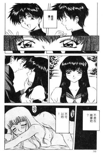 [Uchida Koneri - Vecstar] Anata wo Kudasai Fhentai.net - Page 116