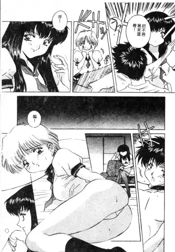 [Uchida Koneri - Vecstar] Anata wo Kudasai Fhentai.net - Page 121