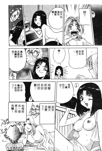 [Uchida Koneri - Vecstar] Anata wo Kudasai Fhentai.net - Page 22