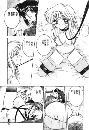 [Uchida Koneri - Vecstar] Anata wo Kudasai Fhentai.net - Page 33