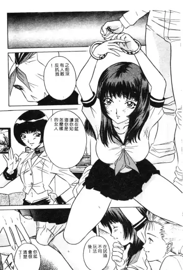 [Uchida Koneri - Vecstar] Anata wo Kudasai Fhentai.net - Page 51