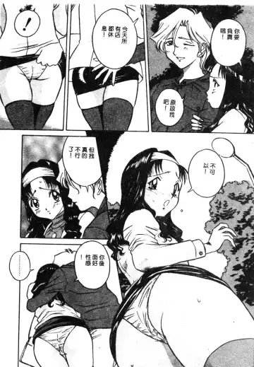 [Uchida Koneri - Vecstar] Anata wo Kudasai Fhentai.net - Page 80