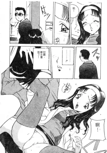 [Uchida Koneri - Vecstar] Anata wo Kudasai Fhentai.net - Page 84