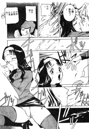 [Uchida Koneri - Vecstar] Anata wo Kudasai Fhentai.net - Page 89