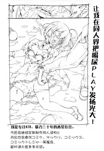 [Mokusei Zaijuu] Takanashi Rikka o Nakisakebu made Rape Shitai! Fhentai - Page 20