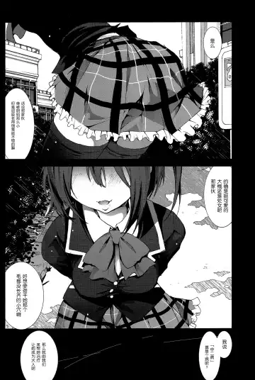 [Mokusei Zaijuu] Takanashi Rikka o Nakisakebu made Rape Shitai! Fhentai - Page 5