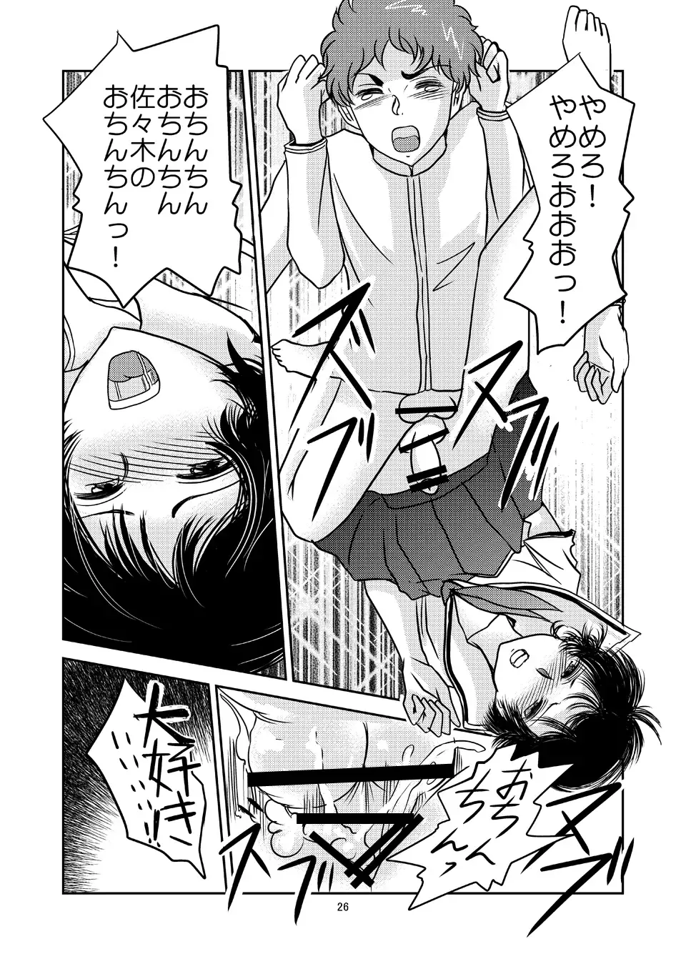 [Daichi] Aimai na Boku Vol. 3 ~Boku ga Otokonoko ni Natta Riyuu~ Fhentai - Page 25