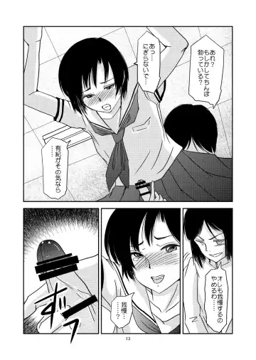 [Daichi] Aimai na Boku Vol. 3 ~Boku ga Otokonoko ni Natta Riyuu~ Fhentai - Page 12