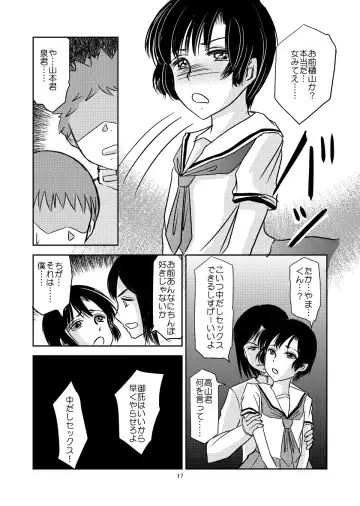 [Daichi] Aimai na Boku Vol. 3 ~Boku ga Otokonoko ni Natta Riyuu~ Fhentai - Page 16