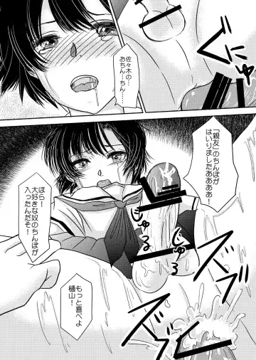 [Daichi] Aimai na Boku Vol. 3 ~Boku ga Otokonoko ni Natta Riyuu~ Fhentai - Page 24