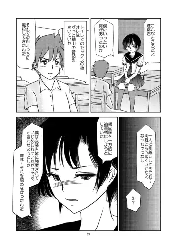 [Daichi] Aimai na Boku Vol. 3 ~Boku ga Otokonoko ni Natta Riyuu~ Fhentai - Page 27