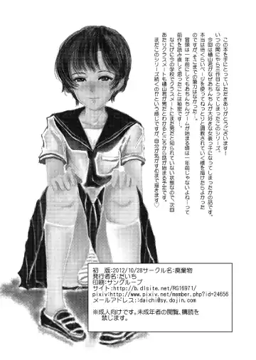 [Daichi] Aimai na Boku Vol. 3 ~Boku ga Otokonoko ni Natta Riyuu~ Fhentai - Page 29