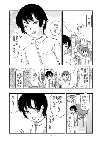 [Daichi] Aimai na Boku Vol. 3 ~Boku ga Otokonoko ni Natta Riyuu~ Fhentai - Page 3