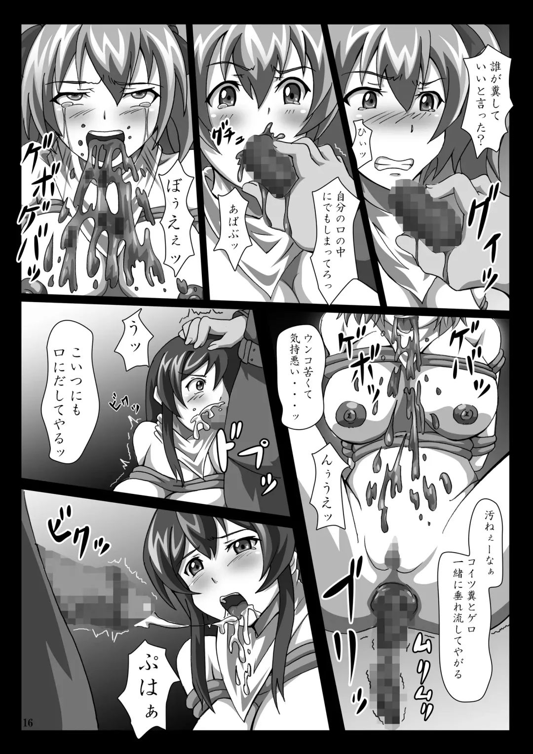 [Heitai Gensui] 菊門のスカトロ女戦車隊 最臭戦争勃発ッ! Fhentai - Page 16