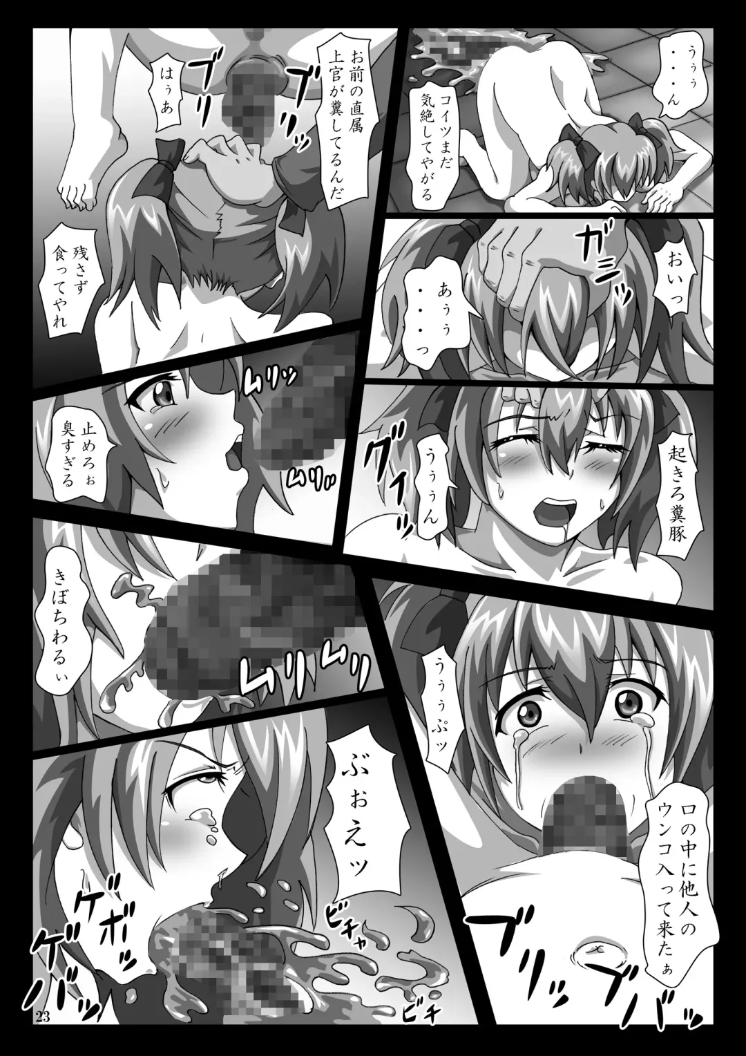 [Heitai Gensui] 菊門のスカトロ女戦車隊 最臭戦争勃発ッ! Fhentai - Page 23