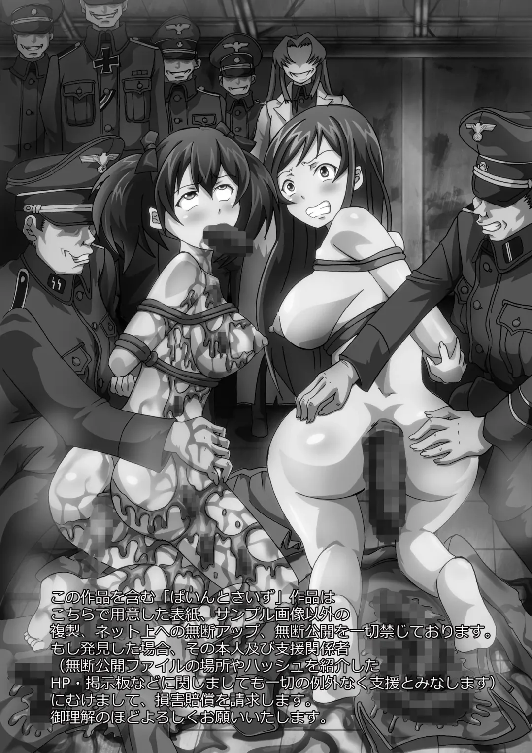 [Heitai Gensui] 菊門のスカトロ女戦車隊 最臭戦争勃発ッ! Fhentai - Page 27