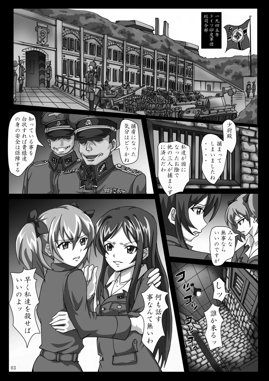 [Heitai Gensui] 菊門のスカトロ女戦車隊 最臭戦争勃発ッ! Fhentai - Page 31