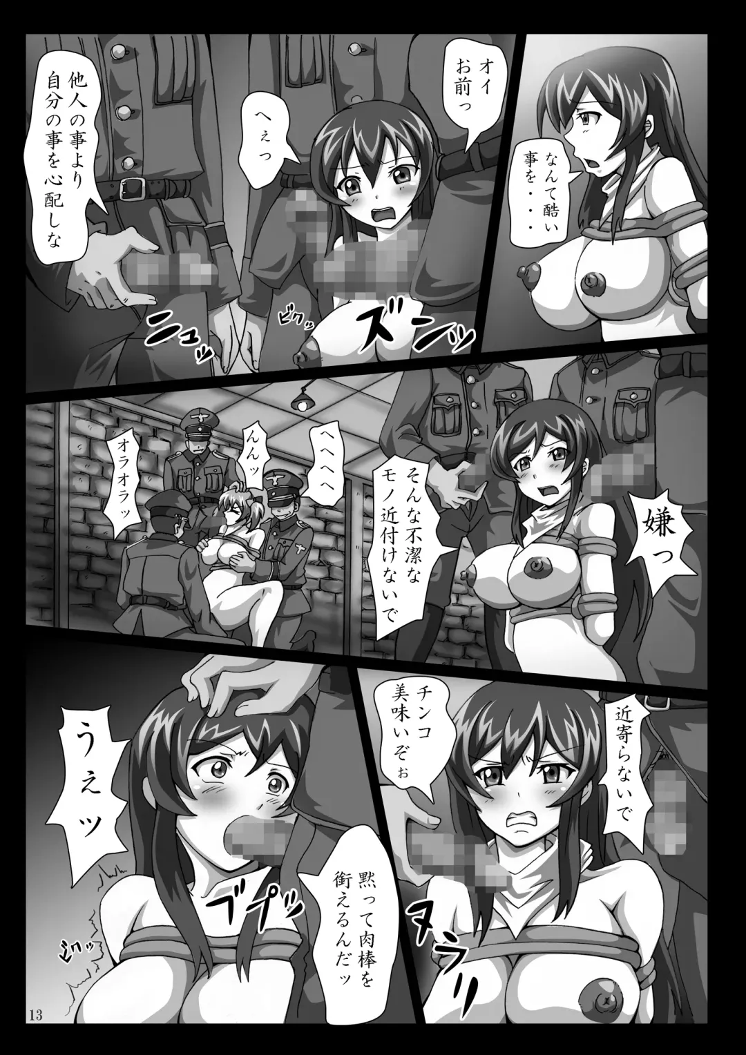 [Heitai Gensui] 菊門のスカトロ女戦車隊 最臭戦争勃発ッ! Fhentai - Page 41