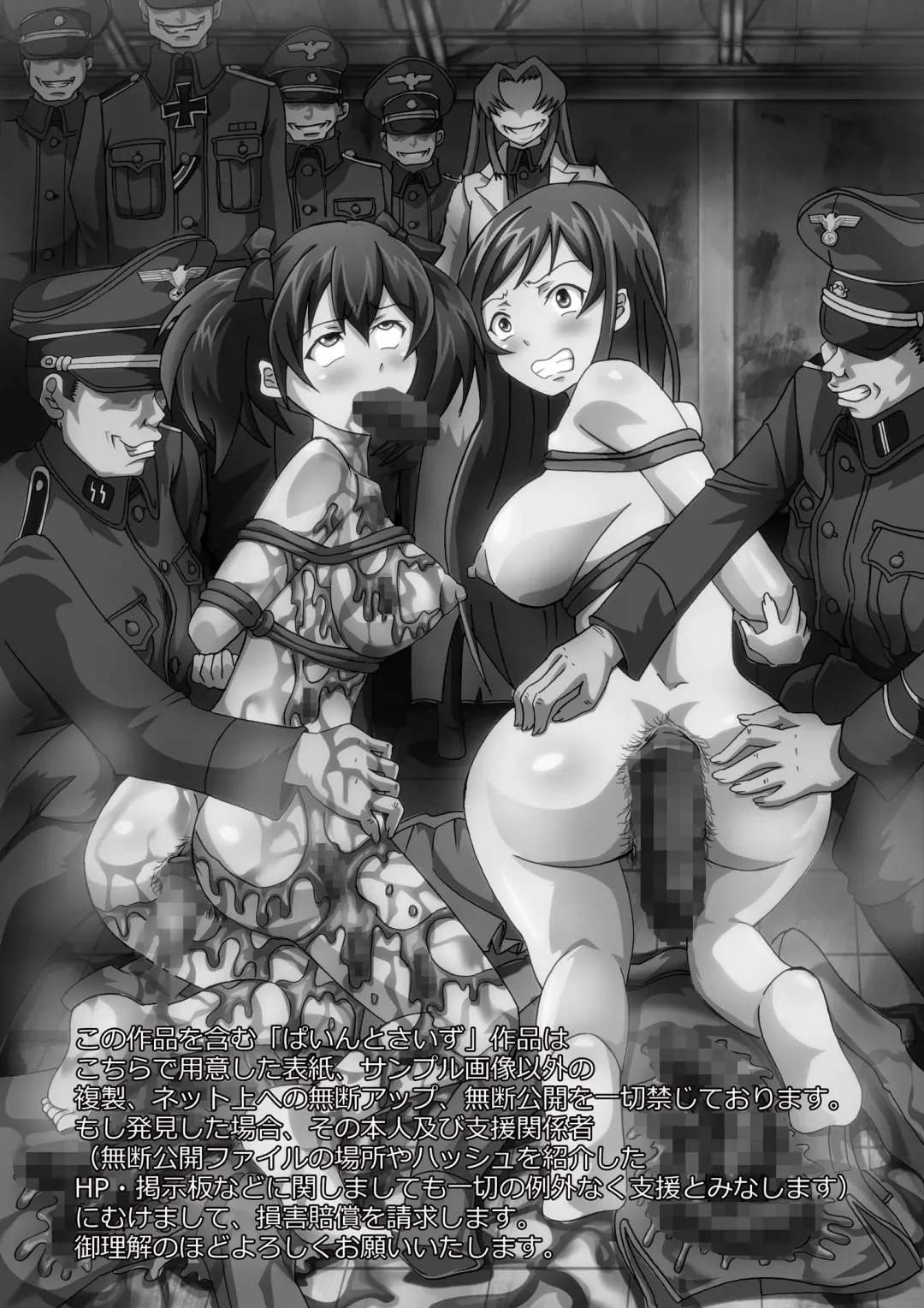 [Heitai Gensui] 菊門のスカトロ女戦車隊 最臭戦争勃発ッ! Fhentai - Page 55