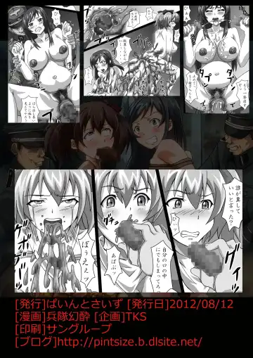 [Heitai Gensui] 菊門のスカトロ女戦車隊 最臭戦争勃発ッ! Fhentai - Page 56