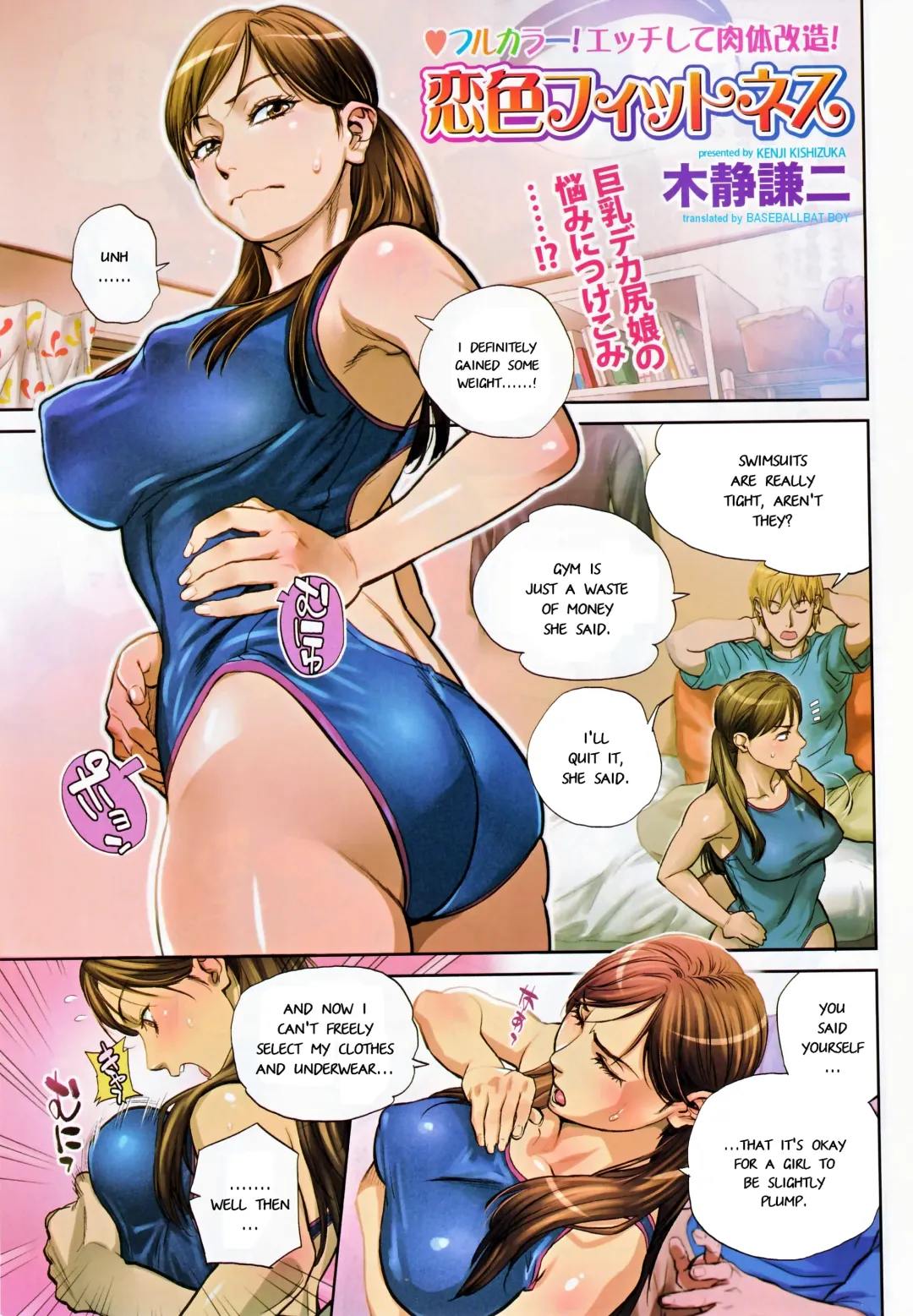 [Kishizuka Kenji] Koiiro Fitness Fhentai.net - Page 2