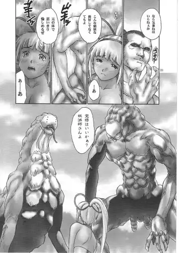 [Iruma Kamiri - Mibu Natsuki - Mogudan] Syoku-gan Fhentai - Page 20