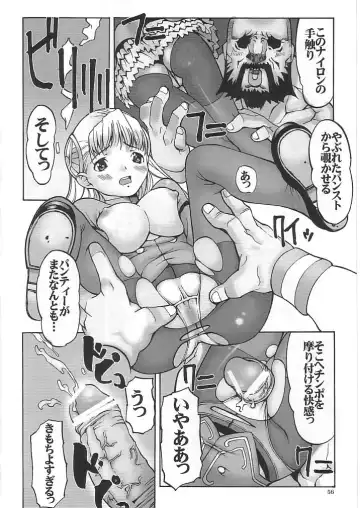 [Iruma Kamiri - Mibu Natsuki - Mogudan] Syoku-gan Fhentai - Page 55