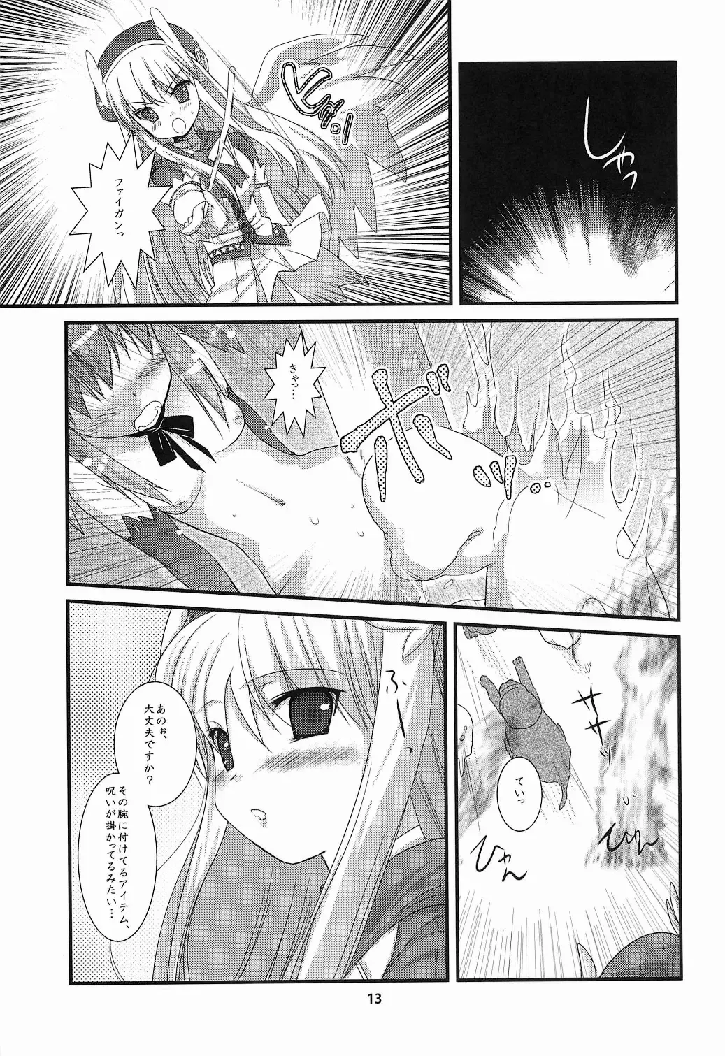 [Ninoko] Rabi☆Raba 2! Labyrinth Lovers 2! Fhentai.net - Page 13