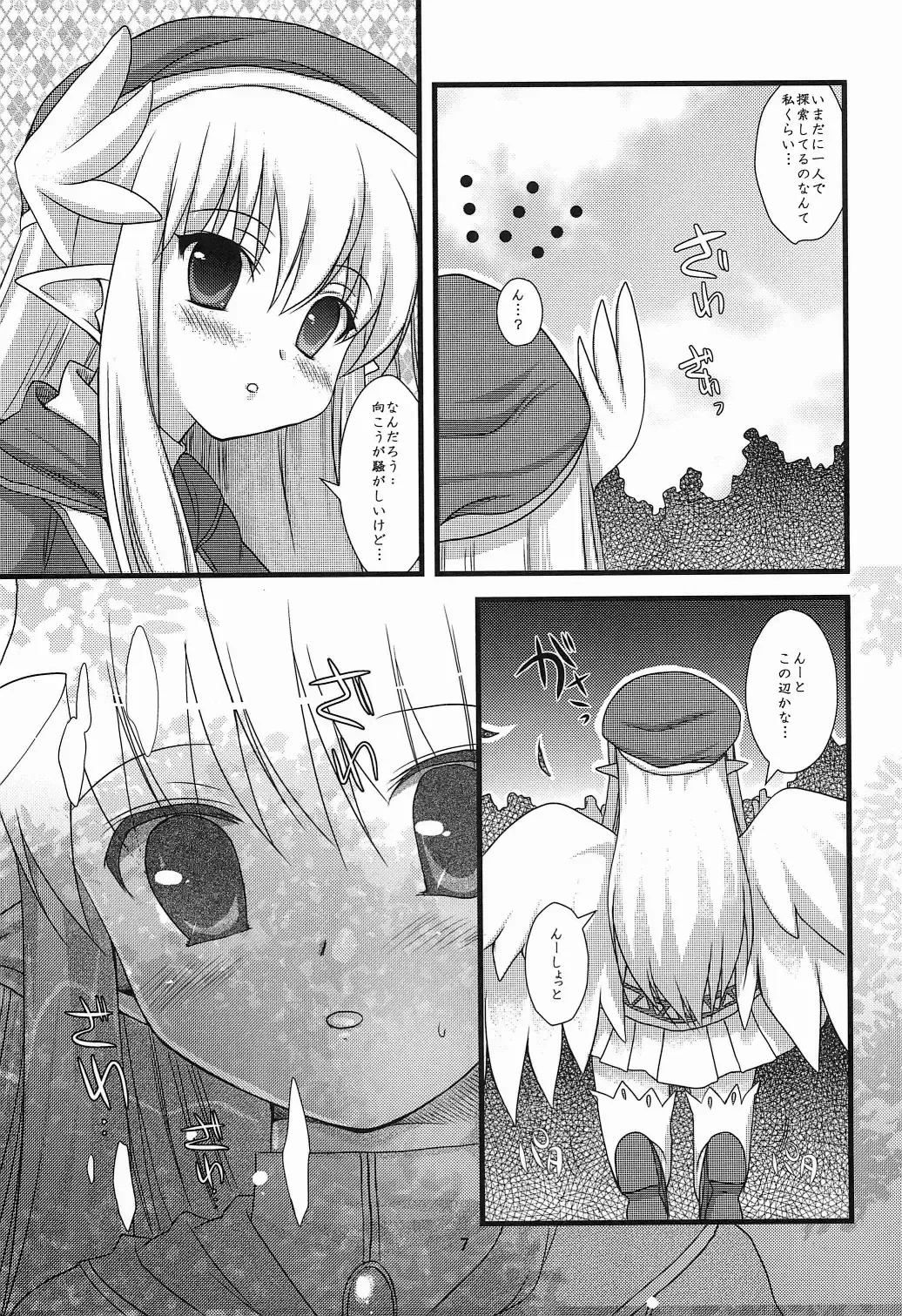 [Ninoko] Rabi☆Raba 2! Labyrinth Lovers 2! Fhentai.net - Page 7