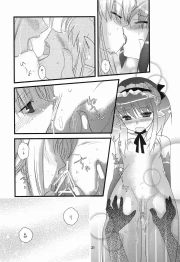 [Ninoko] Rabi☆Raba 2! Labyrinth Lovers 2! Fhentai.net - Page 21