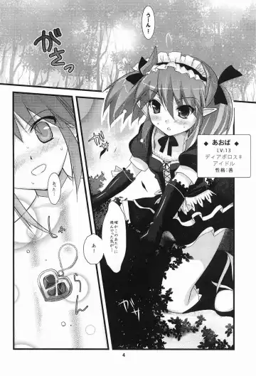 [Ninoko] Rabi☆Raba 2! Labyrinth Lovers 2! Fhentai.net - Page 4